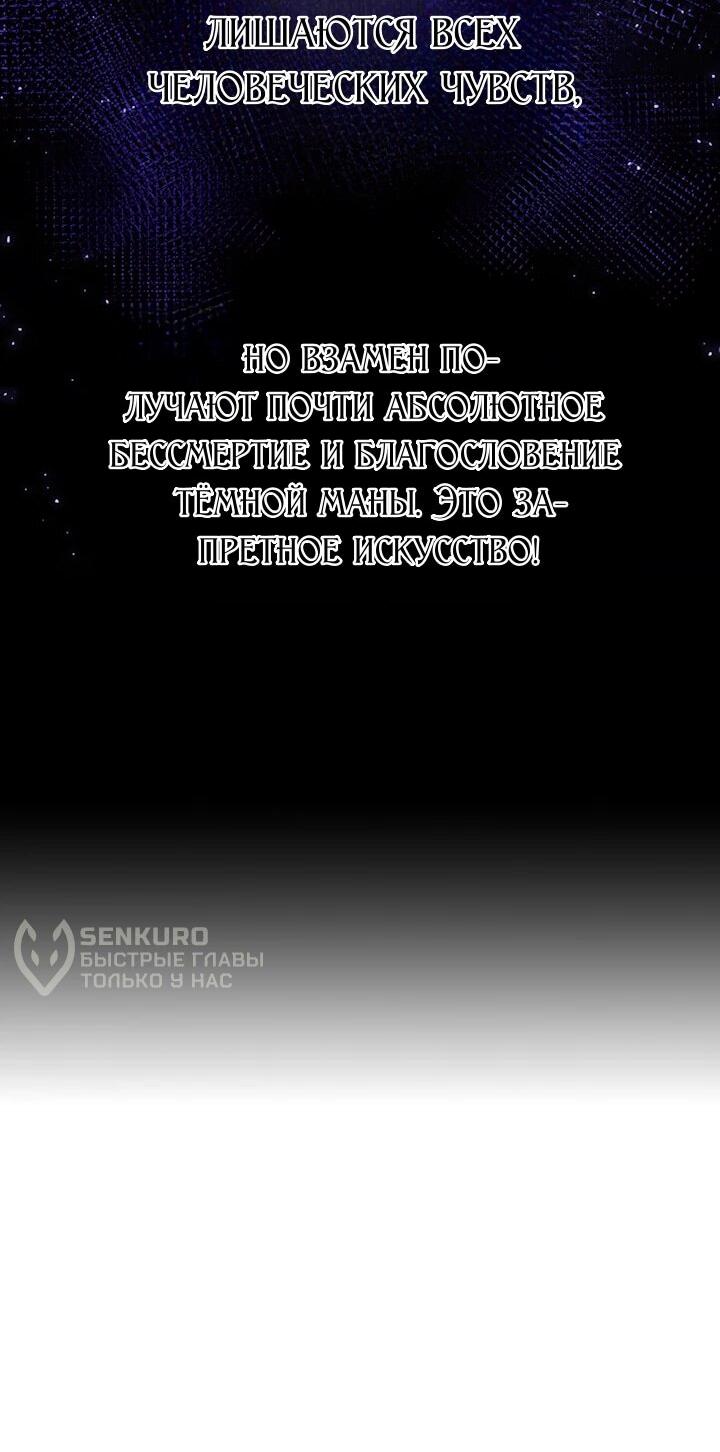 Read Младший сын графа игрок RU Manga Online
