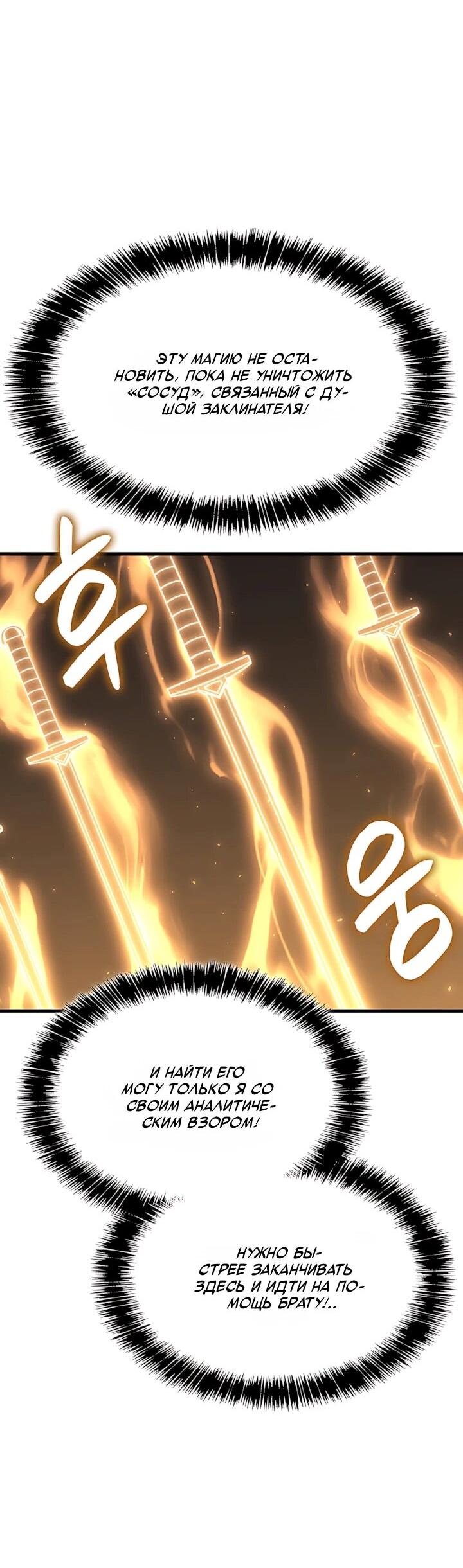 Read Младший сын графа игрок RU Manga Online
