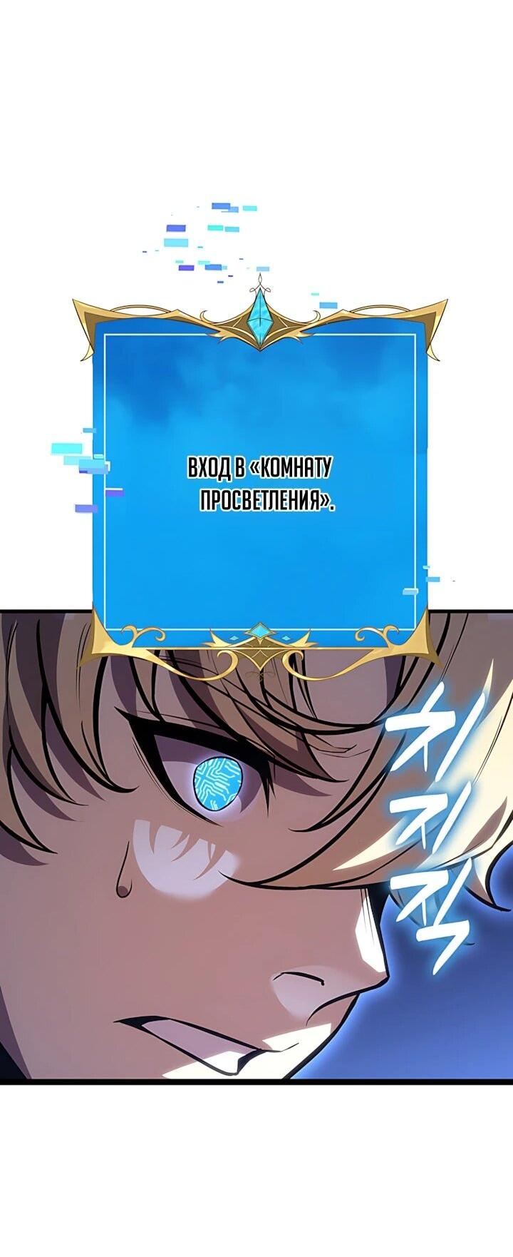 Read Младший сын графа игрок RU Manga Online