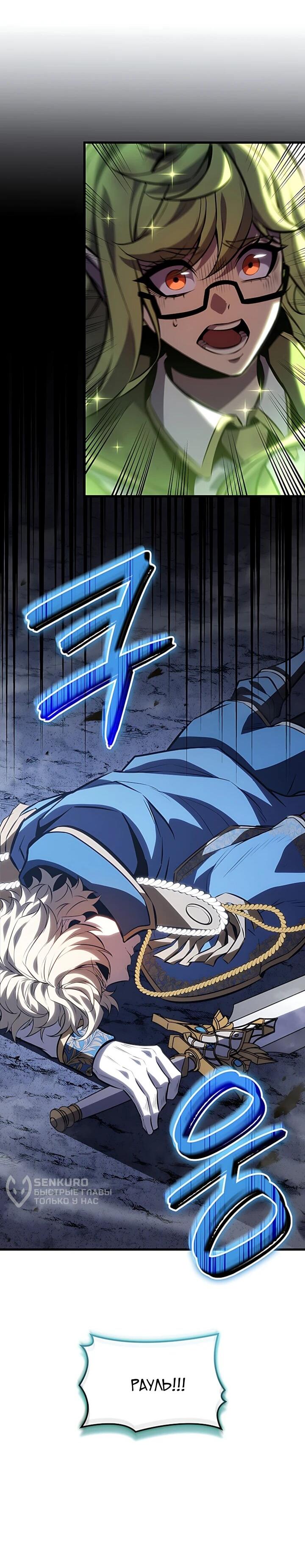 Read Младший сын графа игрок RU Manga Online