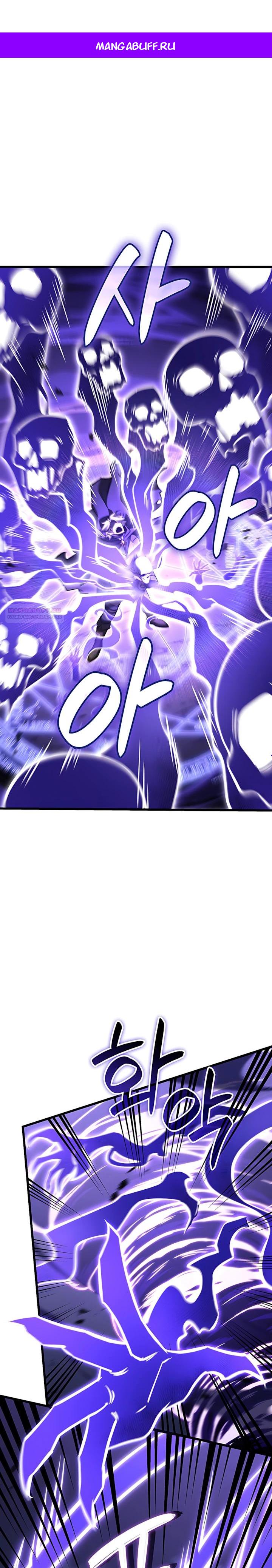 Read Младший сын графа игрок RU Manga Online