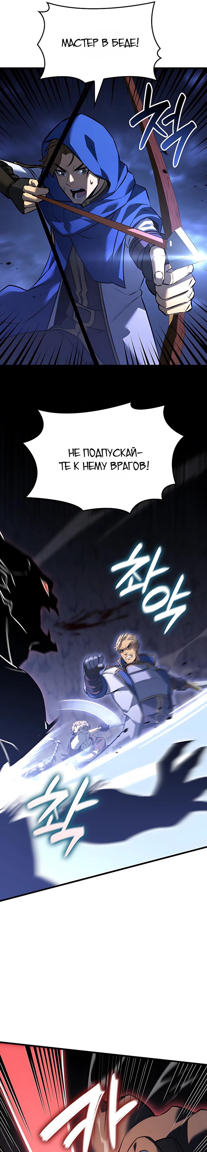 Read Младший сын графа игрок RU Manga Online