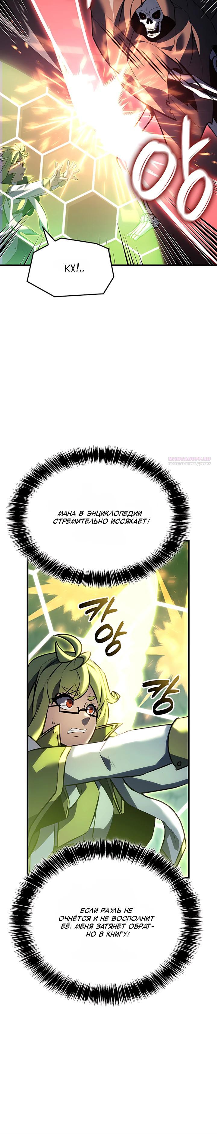 Read Младший сын графа игрок RU Manga Online