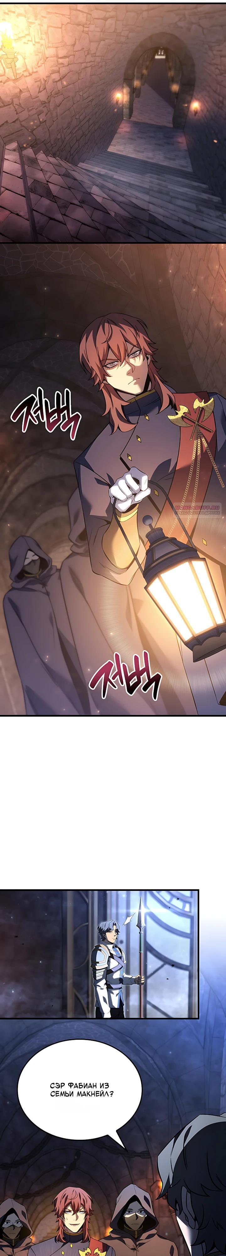 Read Младший сын графа игрок RU Manga Online