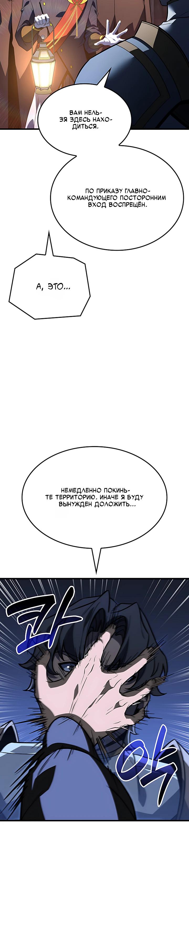 Read Младший сын графа игрок RU Manga Online