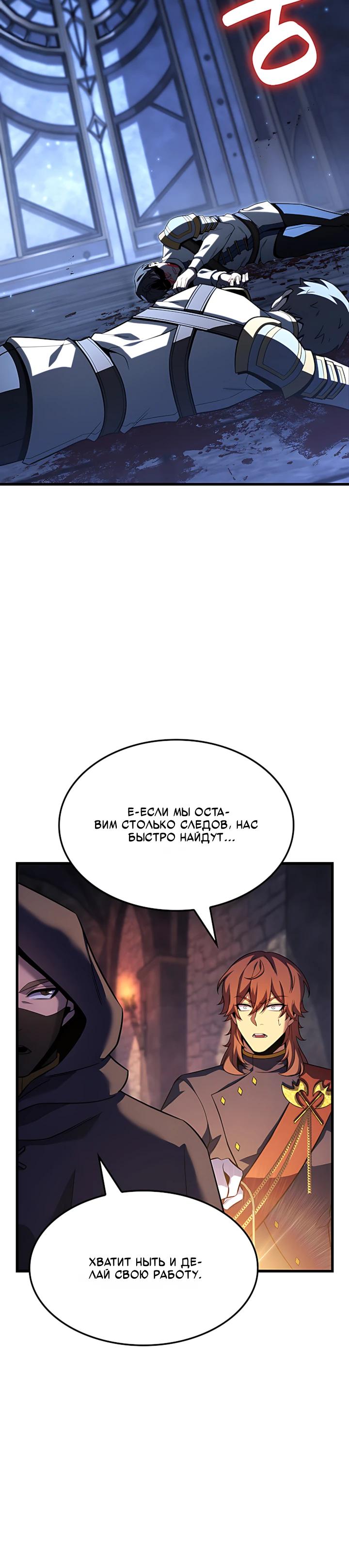 Read Младший сын графа игрок RU Manga Online