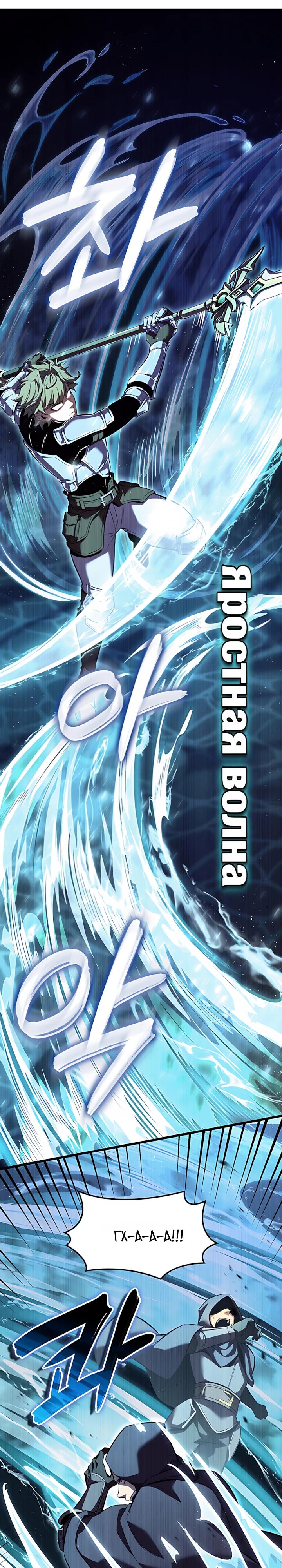 Read Младший сын графа игрок RU Manga Online