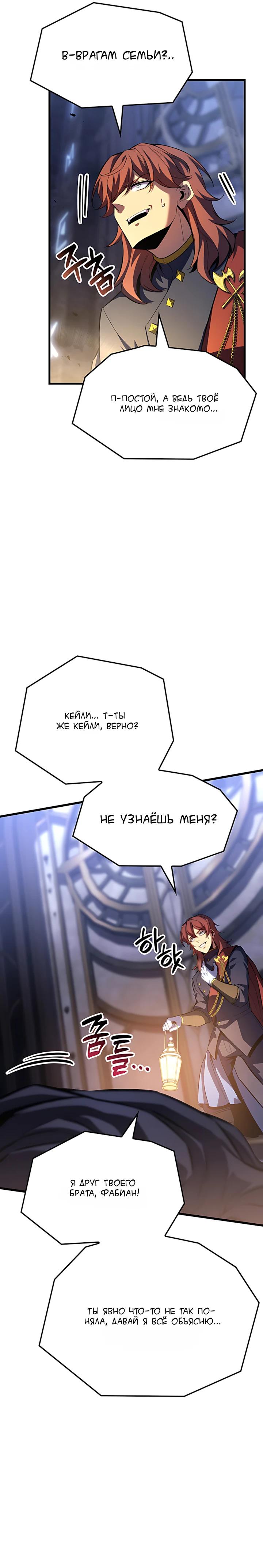 Read Младший сын графа игрок RU Manga Online
