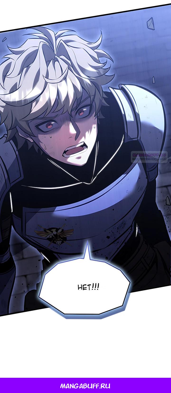Read Младший сын графа игрок RU Manga Online