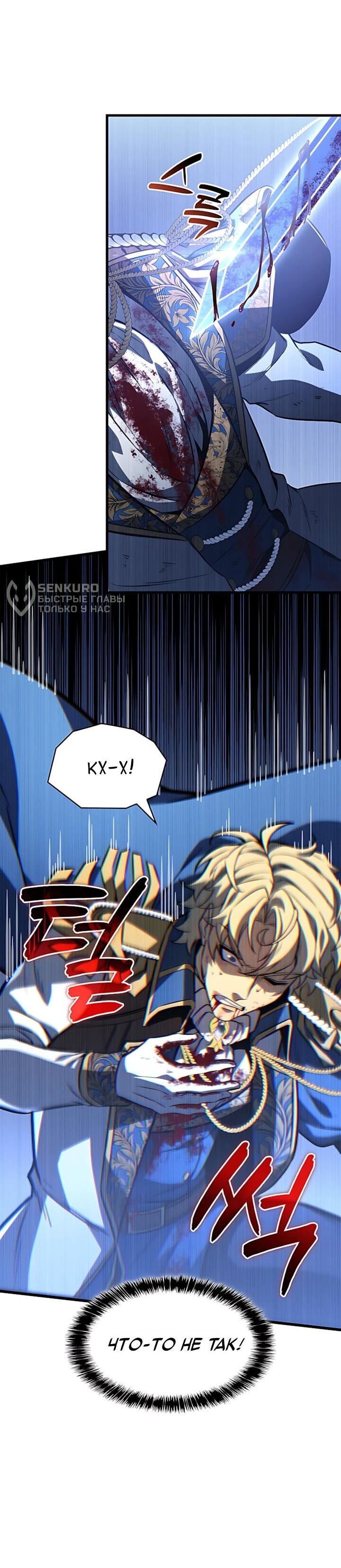 Read Младший сын графа игрок RU Manga Online