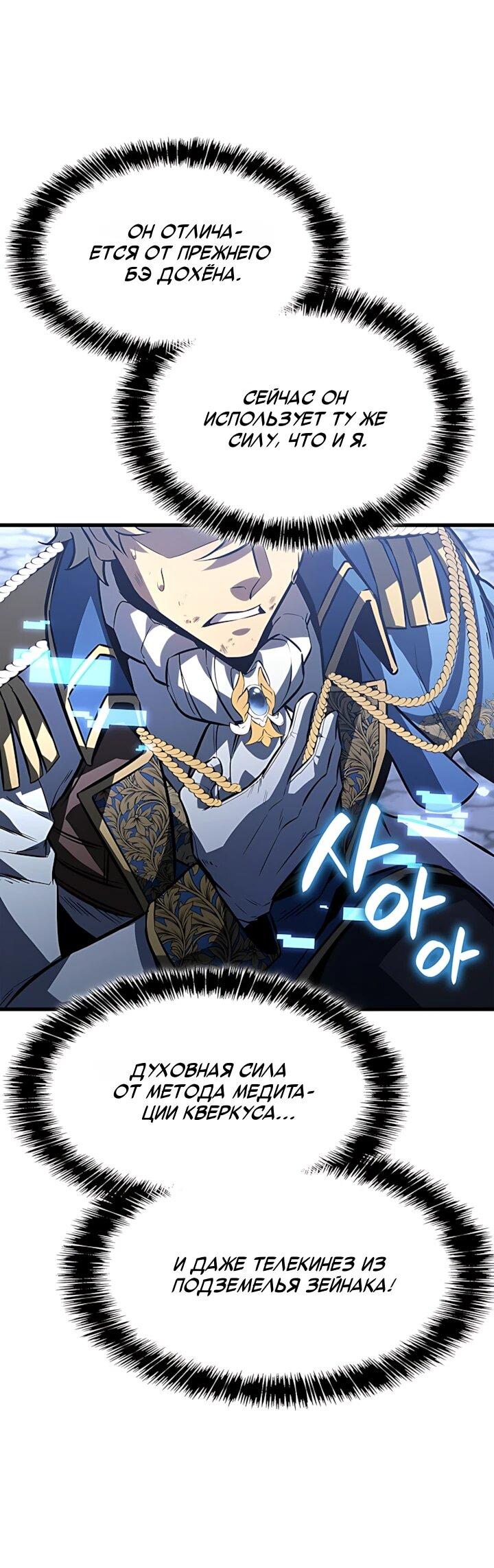 Read Младший сын графа игрок RU Manga Online