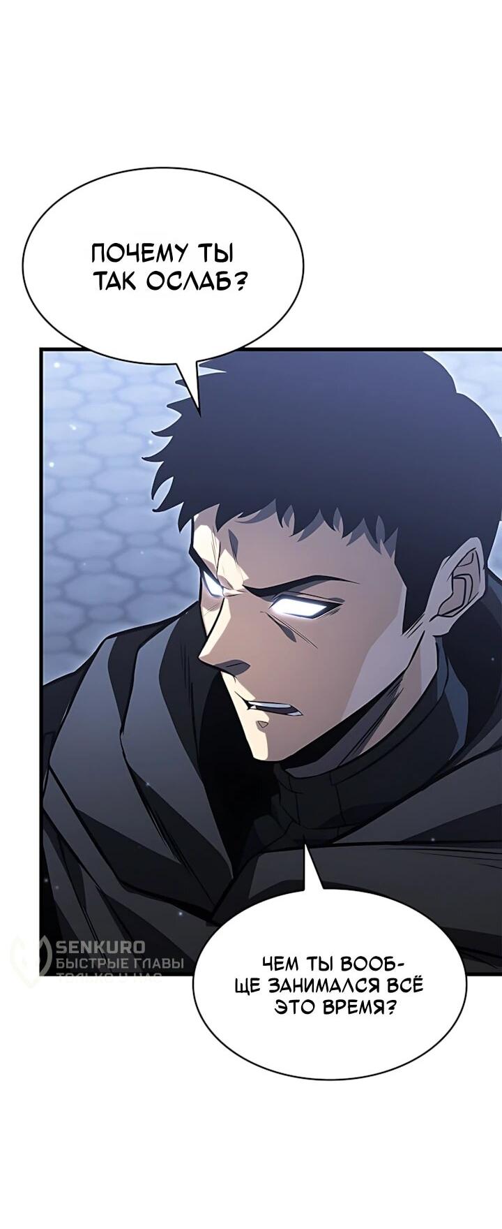 Read Младший сын графа игрок RU Manga Online