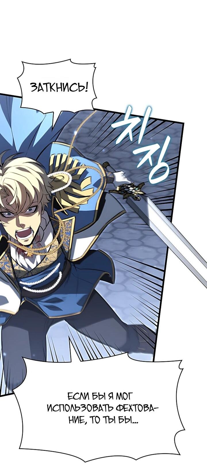 Read Младший сын графа игрок RU Manga Online