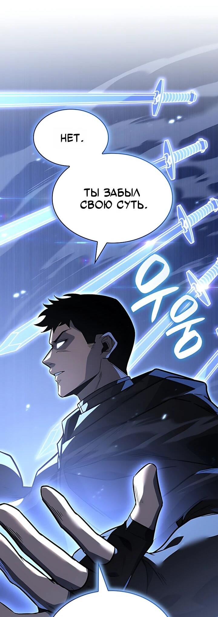 Read Младший сын графа игрок RU Manga Online