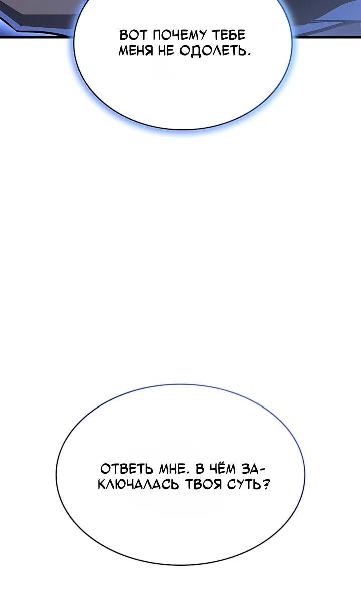 Read Младший сын графа игрок RU Manga Online