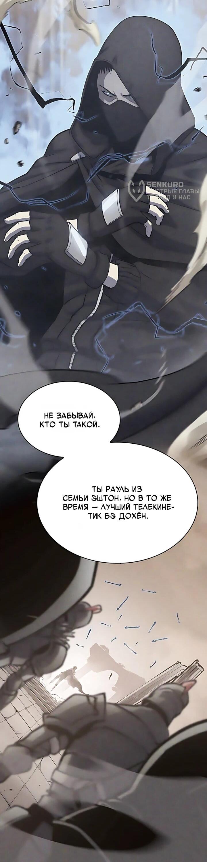 Read Младший сын графа игрок RU Manga Online