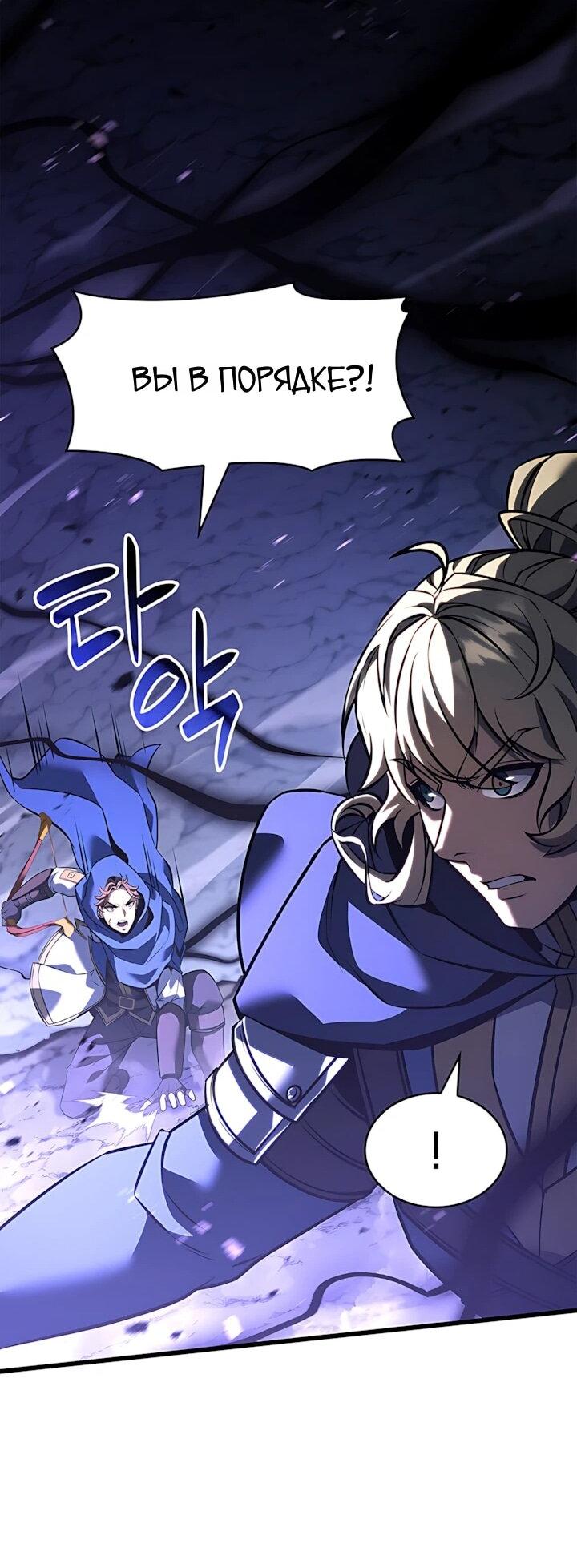 Read Младший сын графа игрок RU Manga Online