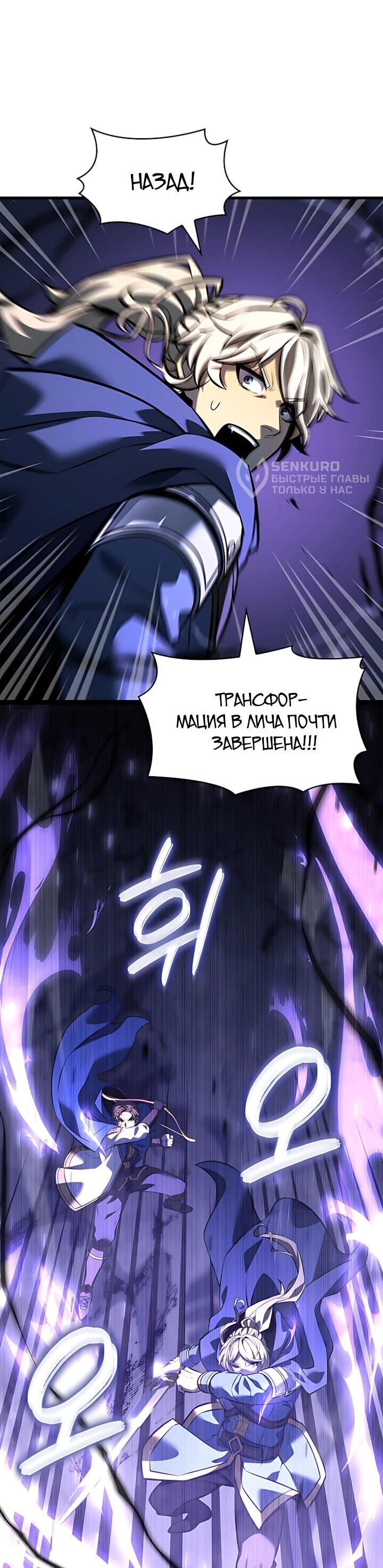 Read Младший сын графа игрок RU Manga Online