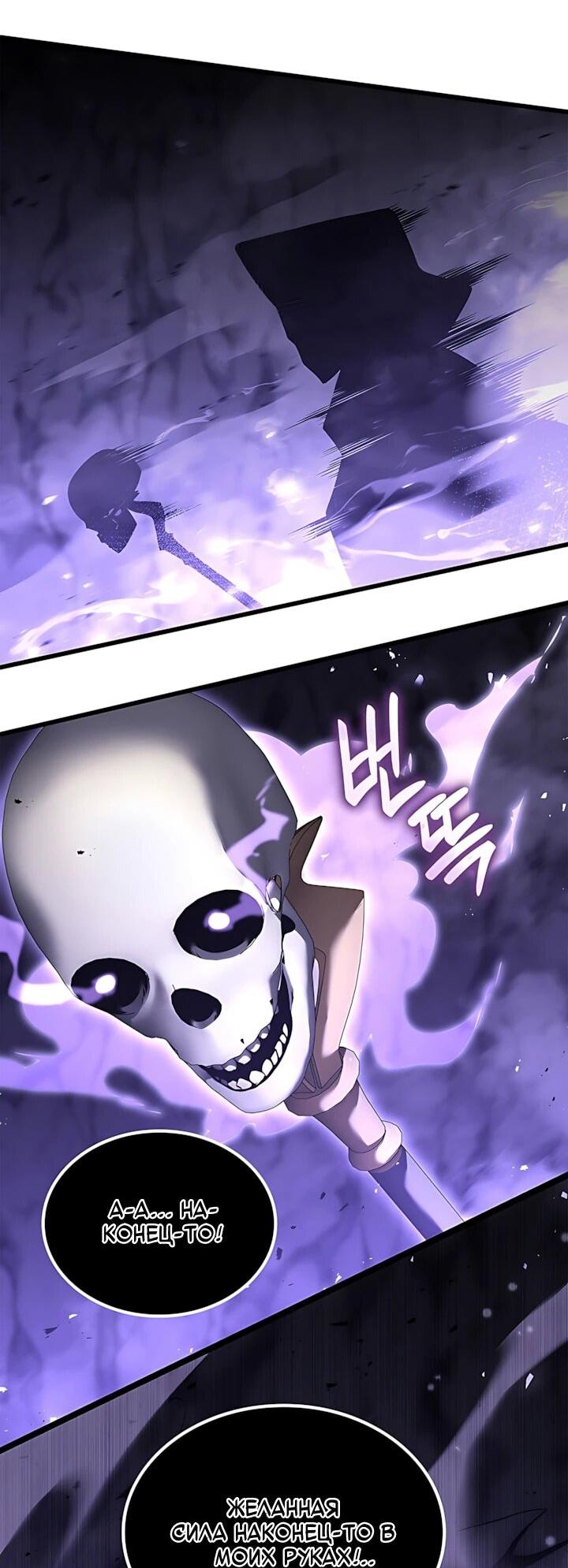 Read Младший сын графа игрок RU Manga Online