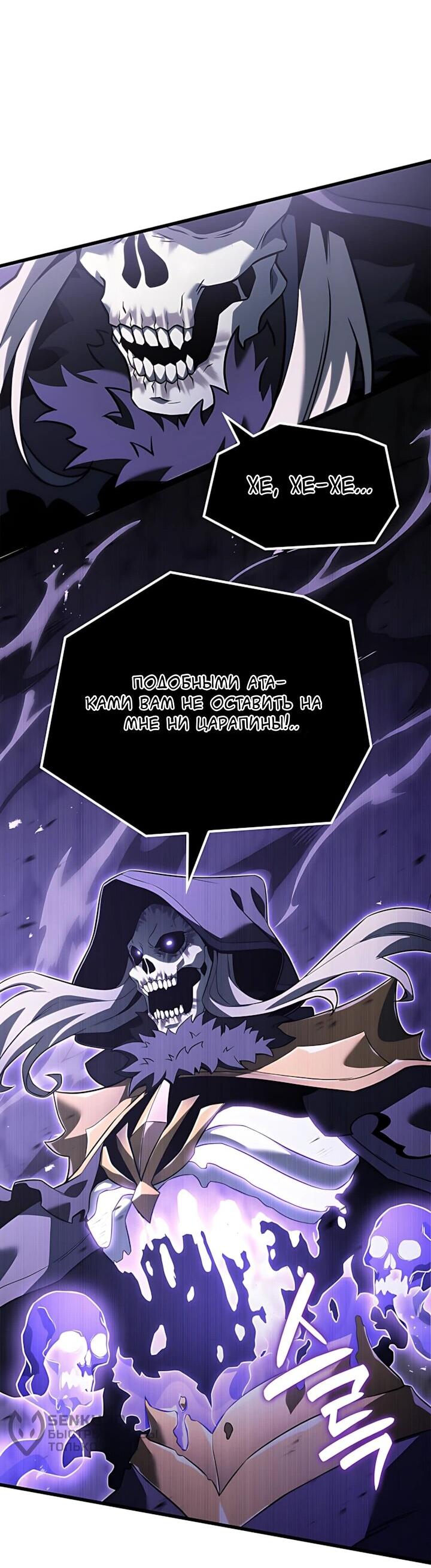 Read Младший сын графа игрок RU Manga Online