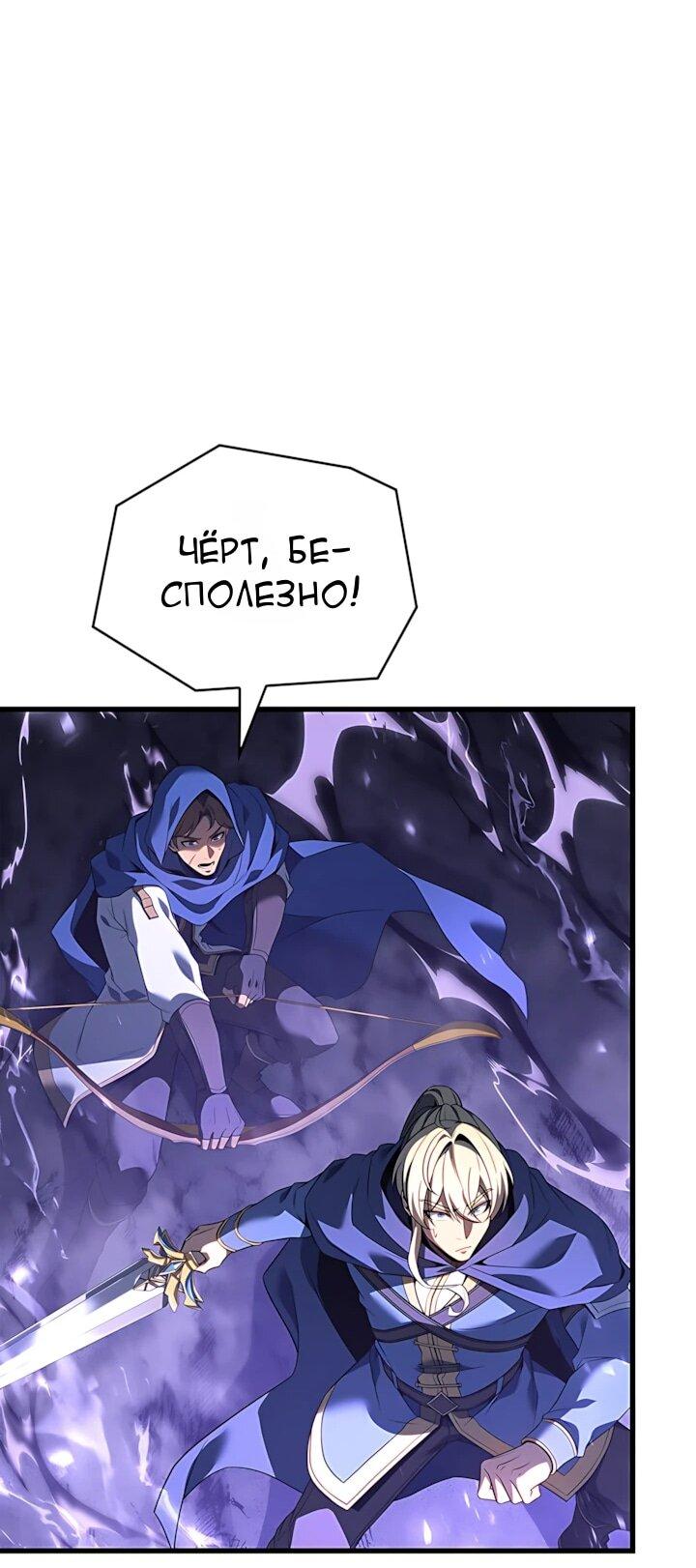 Read Младший сын графа игрок RU Manga Online