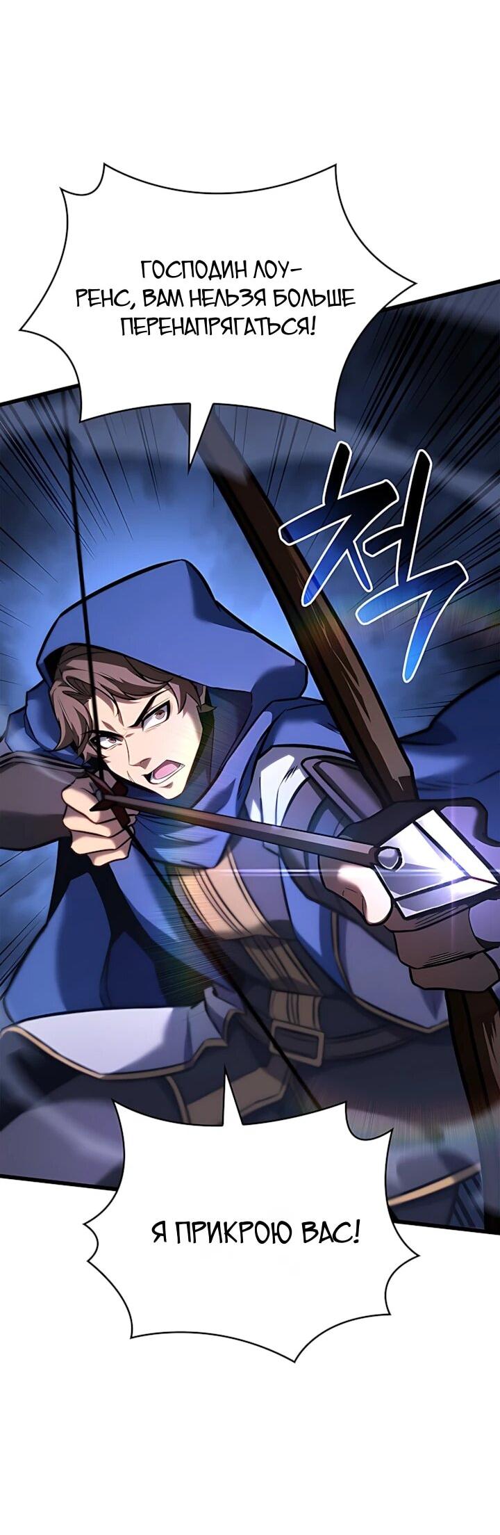Read Младший сын графа игрок RU Manga Online