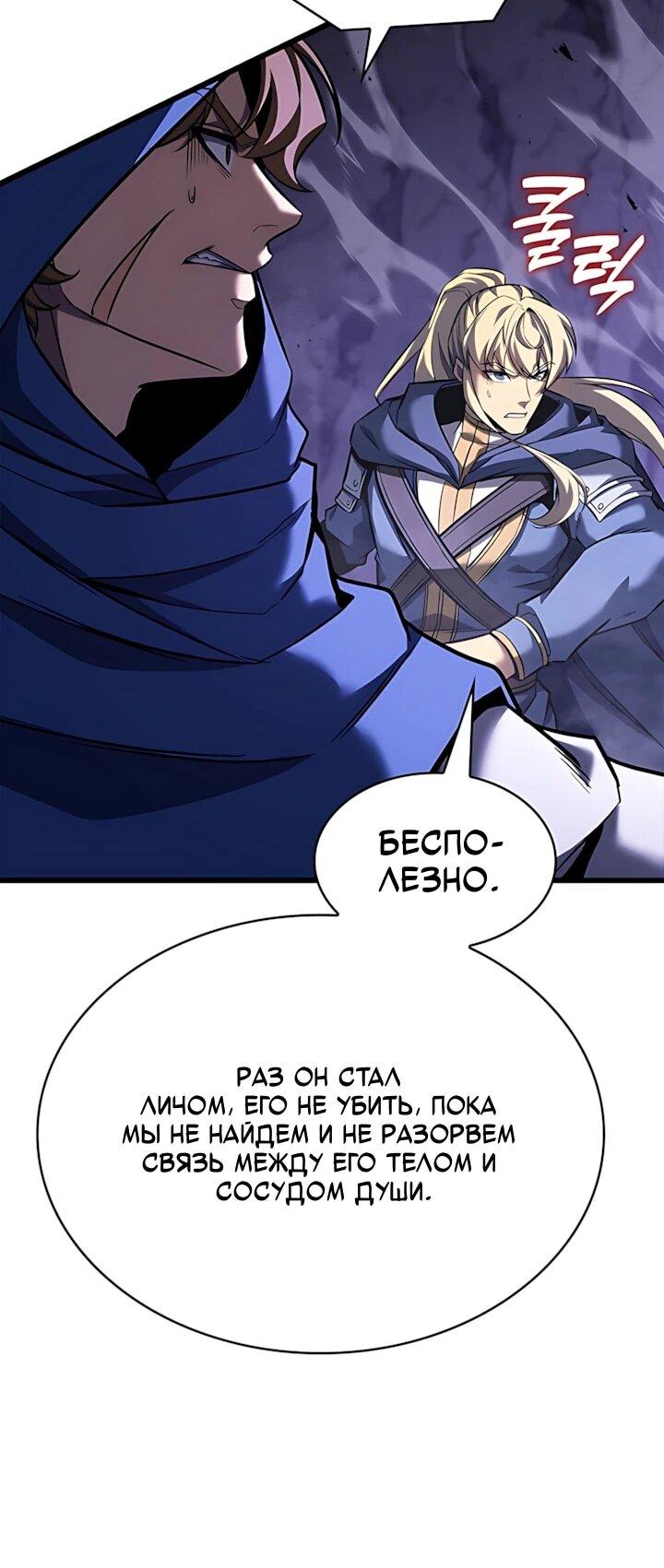 Read Младший сын графа игрок RU Manga Online