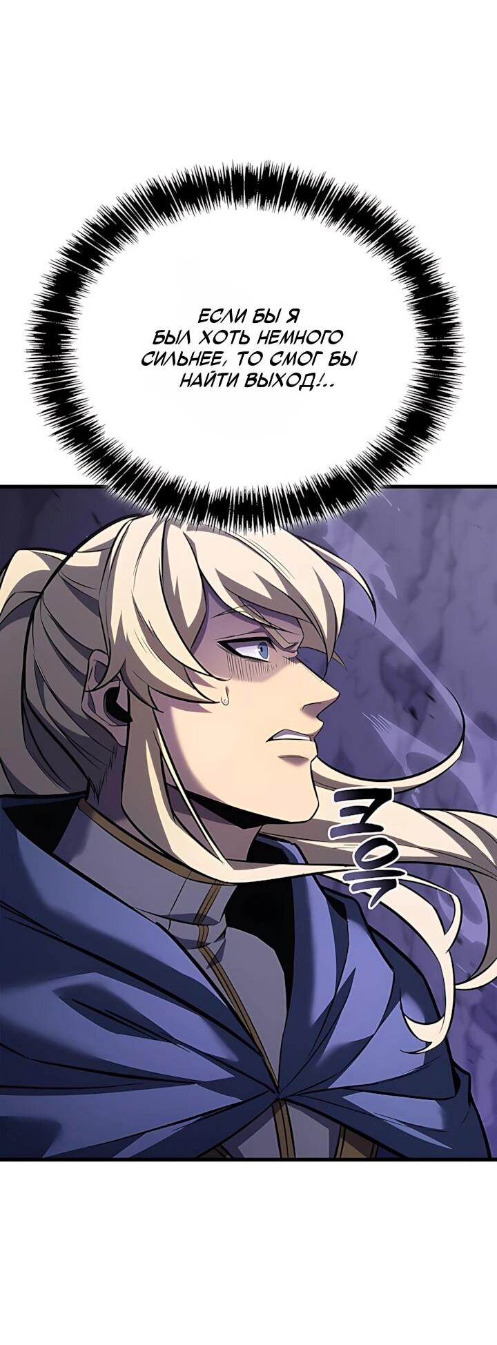 Read Младший сын графа игрок RU Manga Online