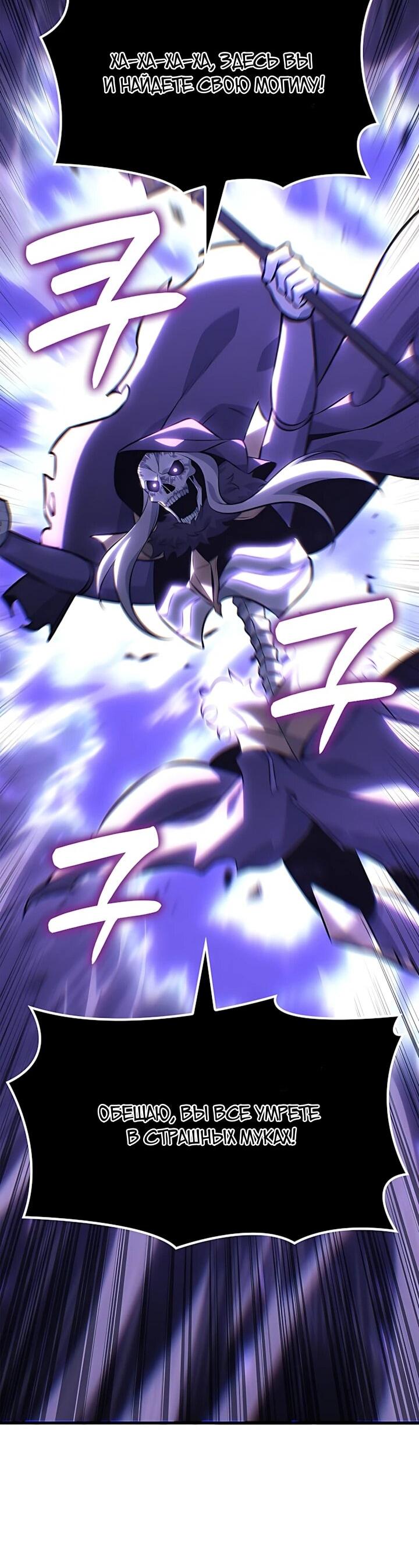 Read Младший сын графа игрок RU Manga Online