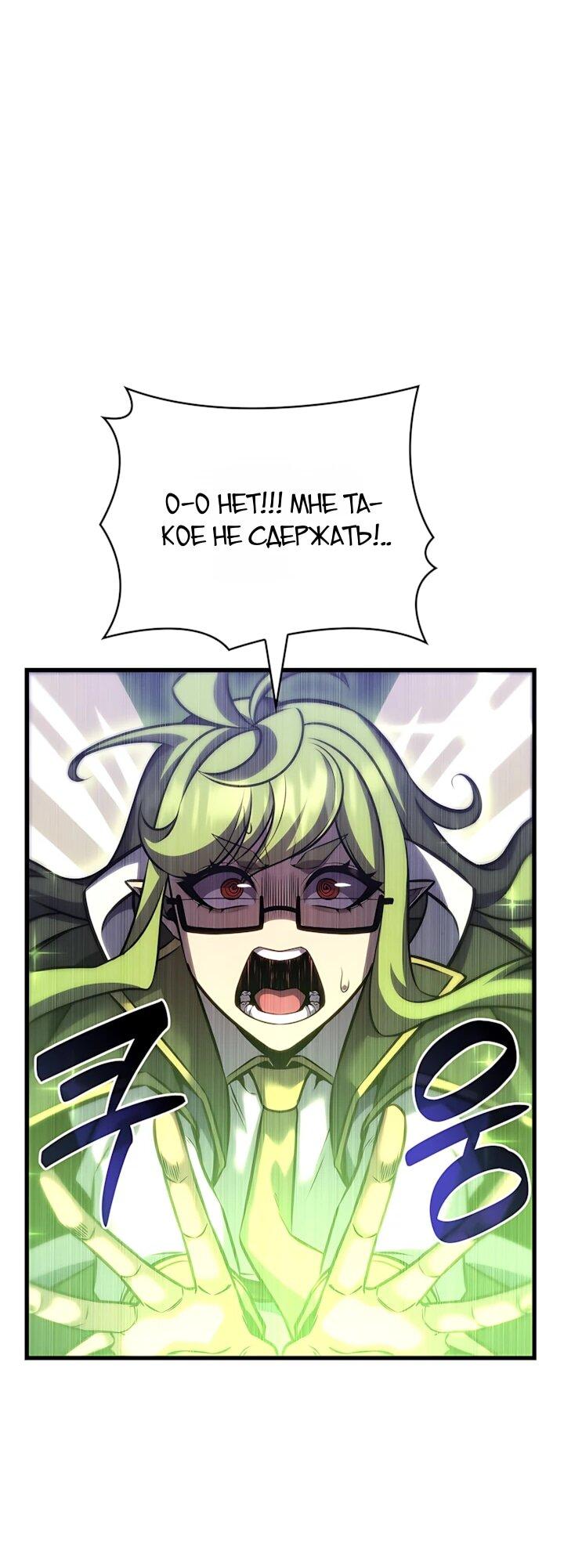 Read Младший сын графа игрок RU Manga Online