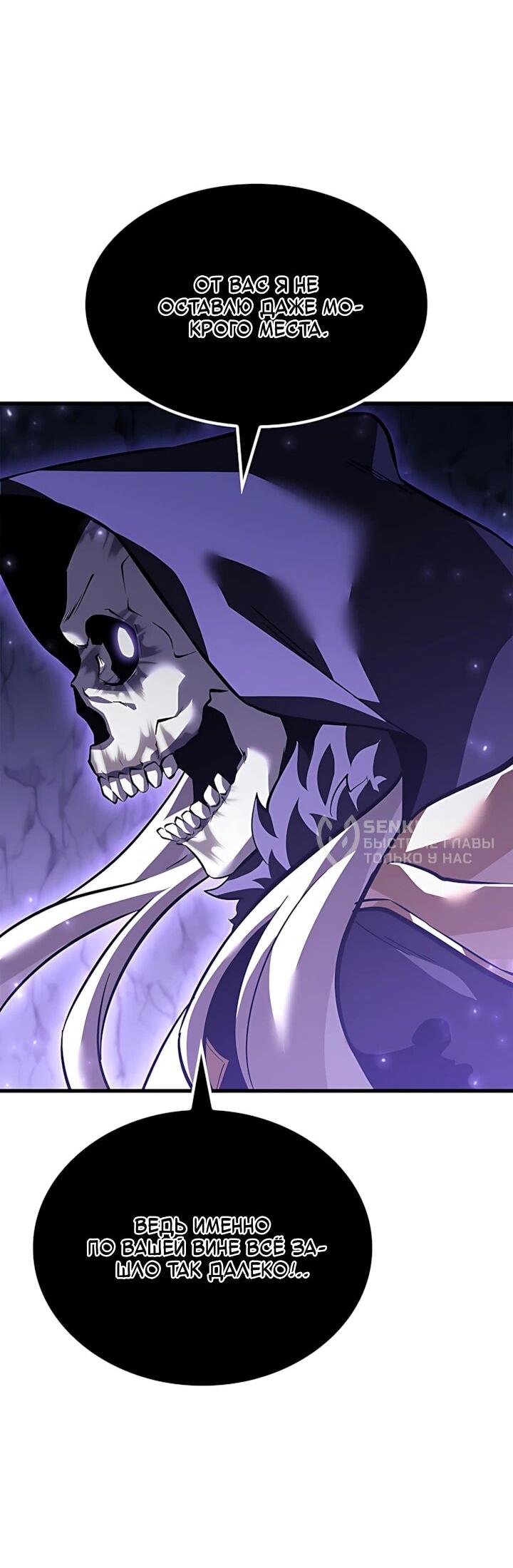 Read Младший сын графа игрок RU Manga Online