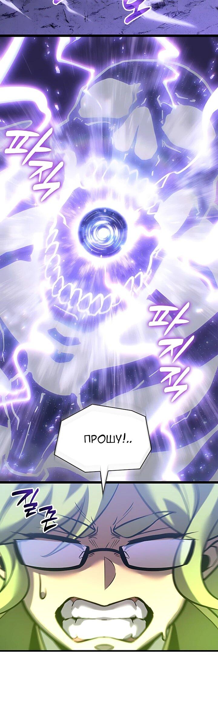 Read Младший сын графа игрок RU Manga Online