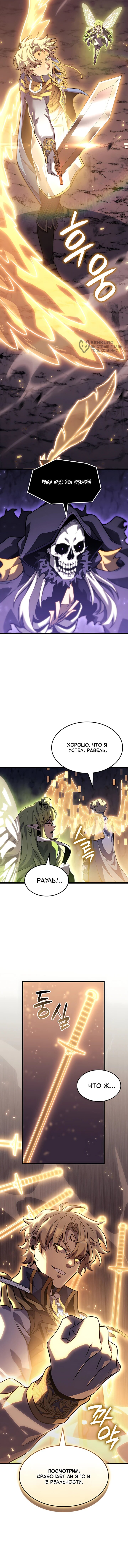 Read Младший сын графа игрок RU Manga Online