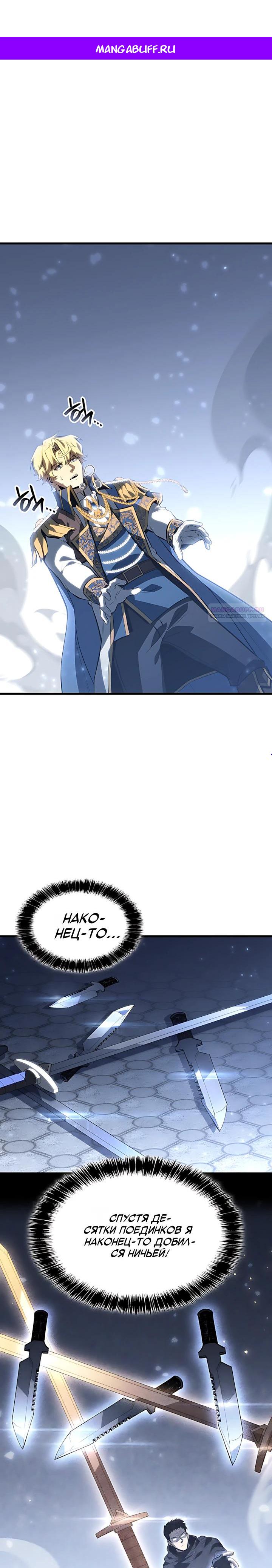 Read Младший сын графа игрок RU Manga Online
