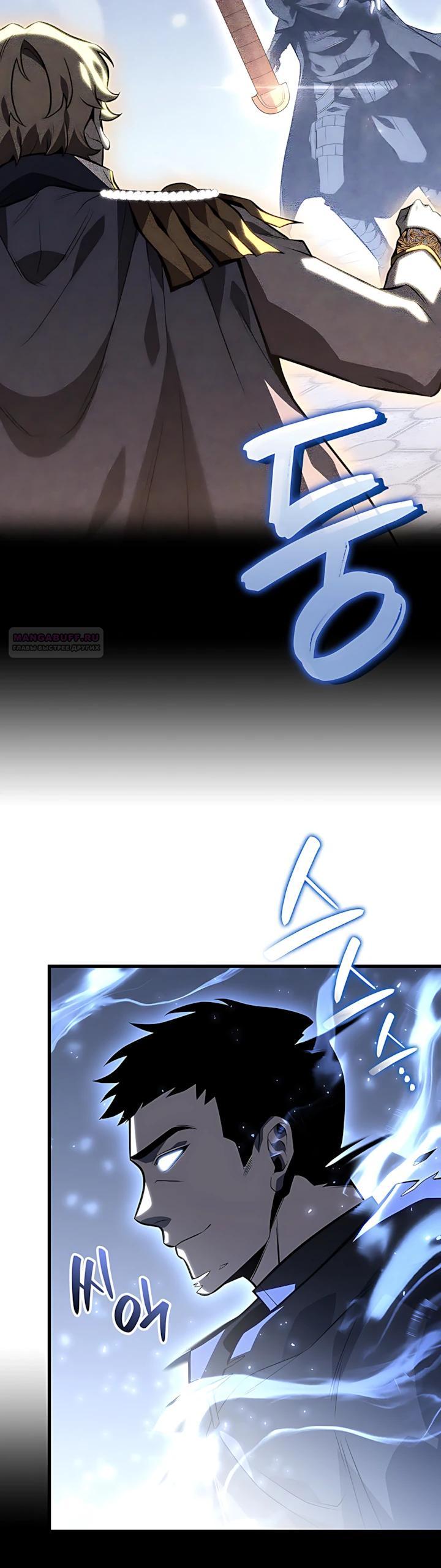Read Младший сын графа игрок RU Manga Online
