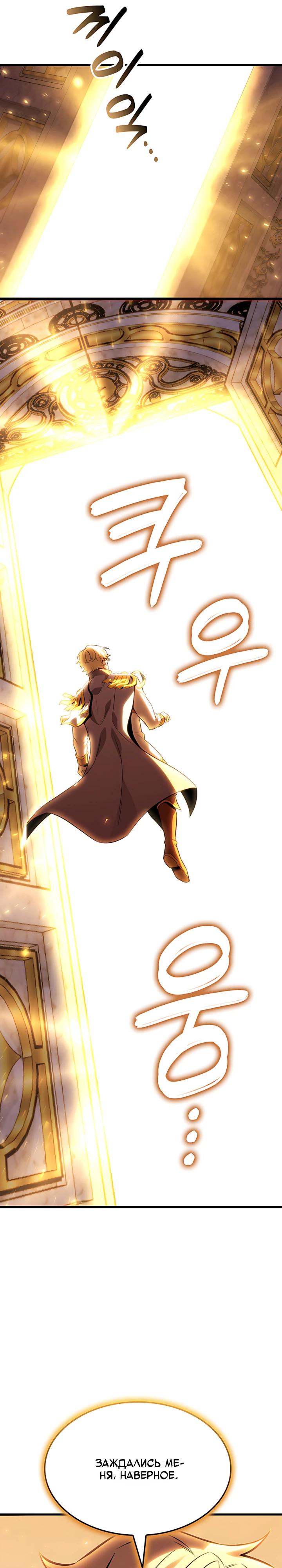 Read Младший сын графа игрок RU Manga Online
