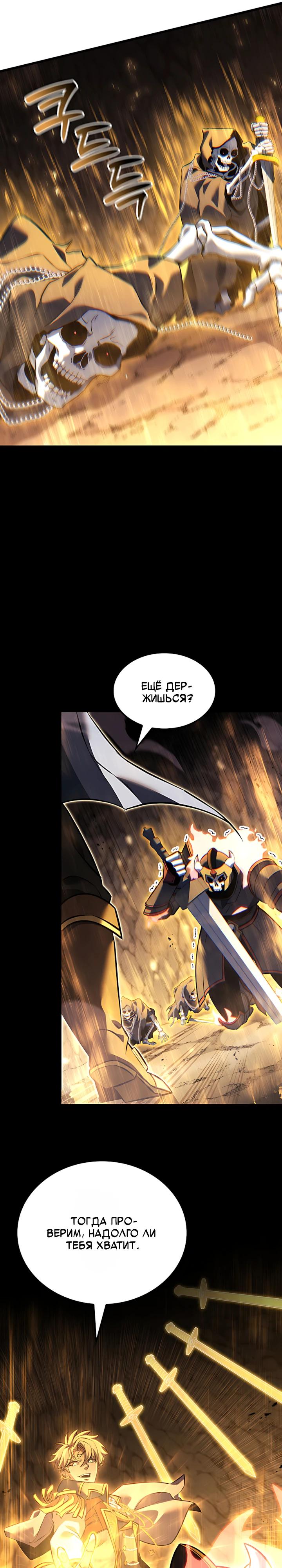 Read Младший сын графа игрок RU Manga Online