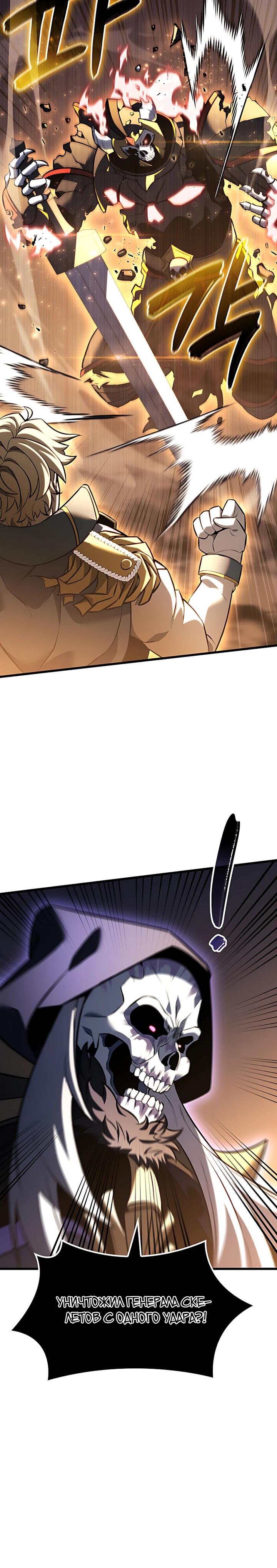 Read Младший сын графа игрок RU Manga Online