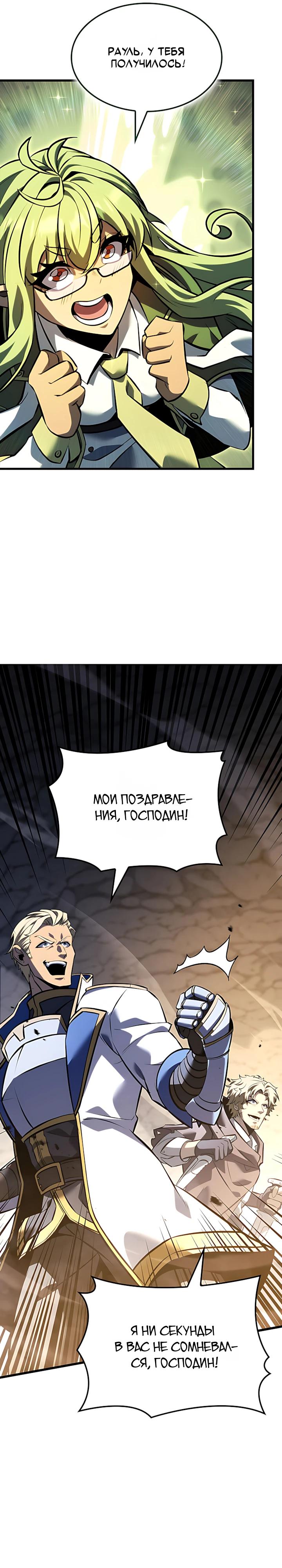 Read Младший сын графа игрок RU Manga Online