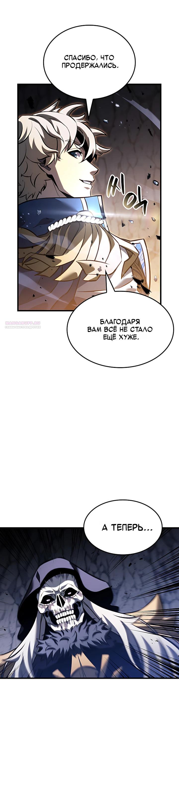Read Младший сын графа игрок RU Manga Online