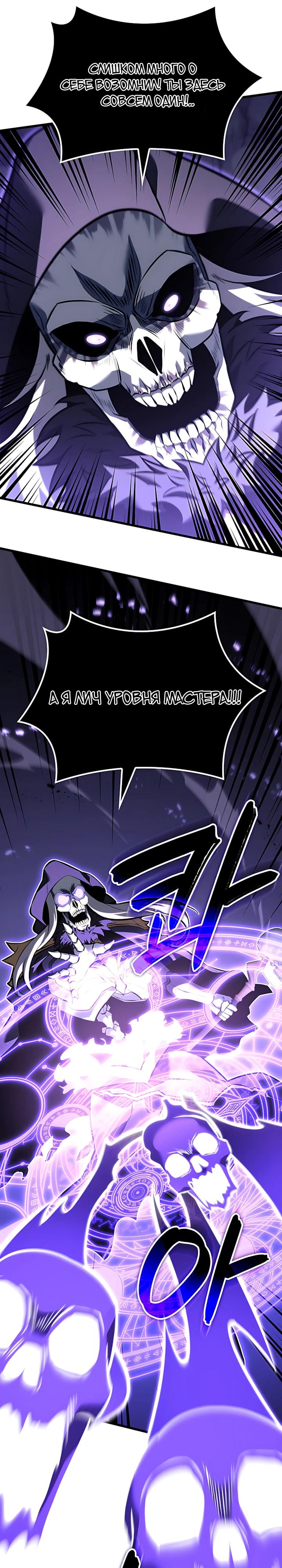 Read Младший сын графа игрок RU Manga Online