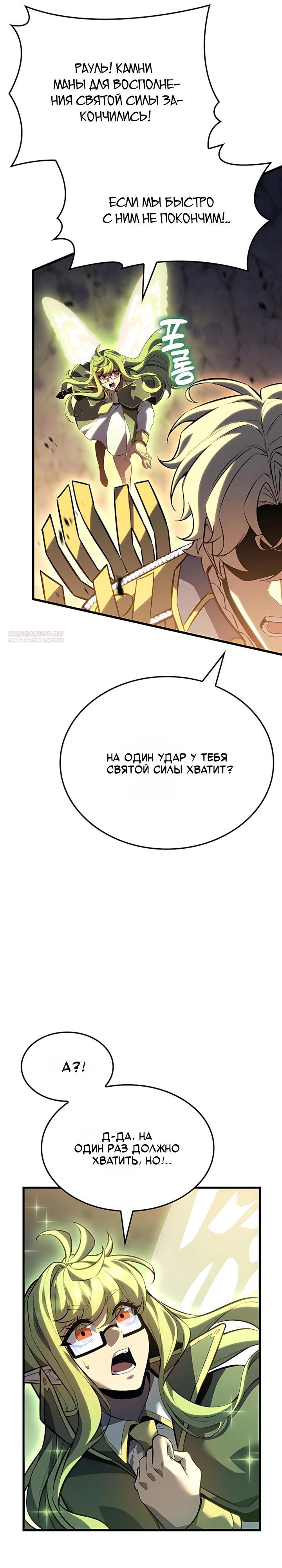 Read Младший сын графа игрок RU Manga Online