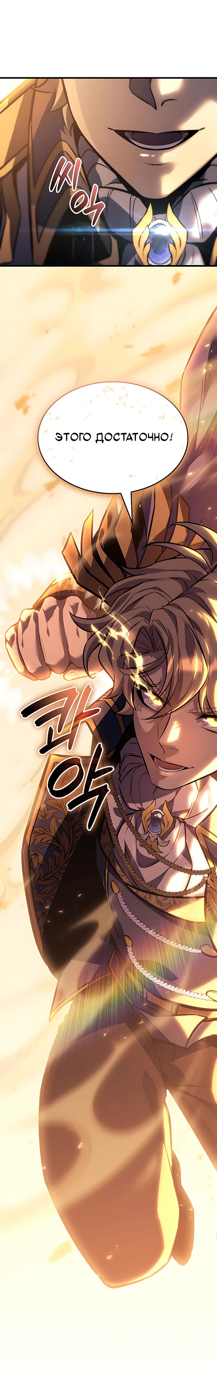 Read Младший сын графа игрок RU Manga Online
