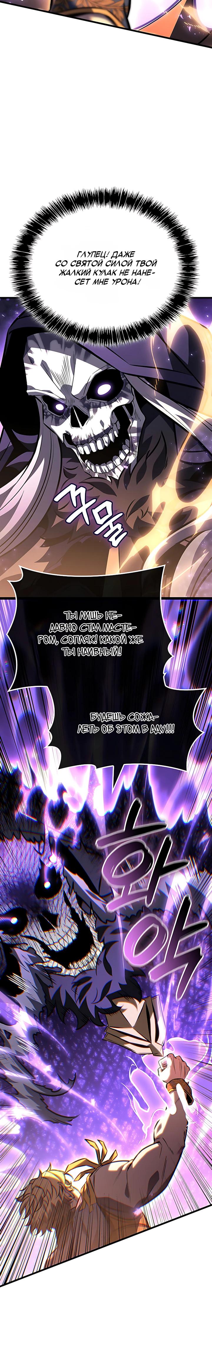 Read Младший сын графа игрок RU Manga Online