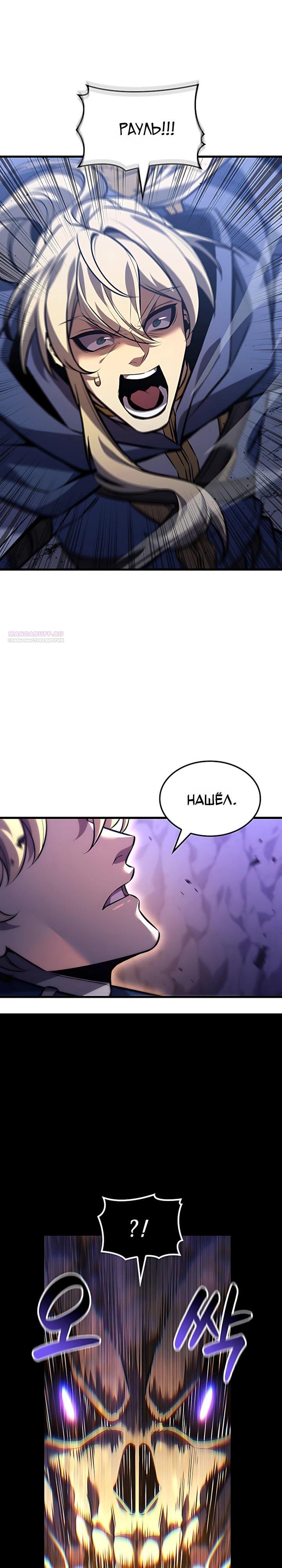 Read Младший сын графа игрок RU Manga Online