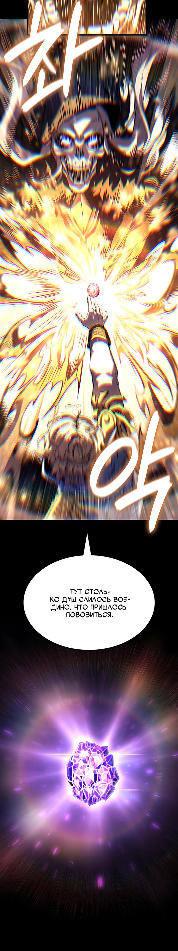 Read Младший сын графа игрок RU Manga Online