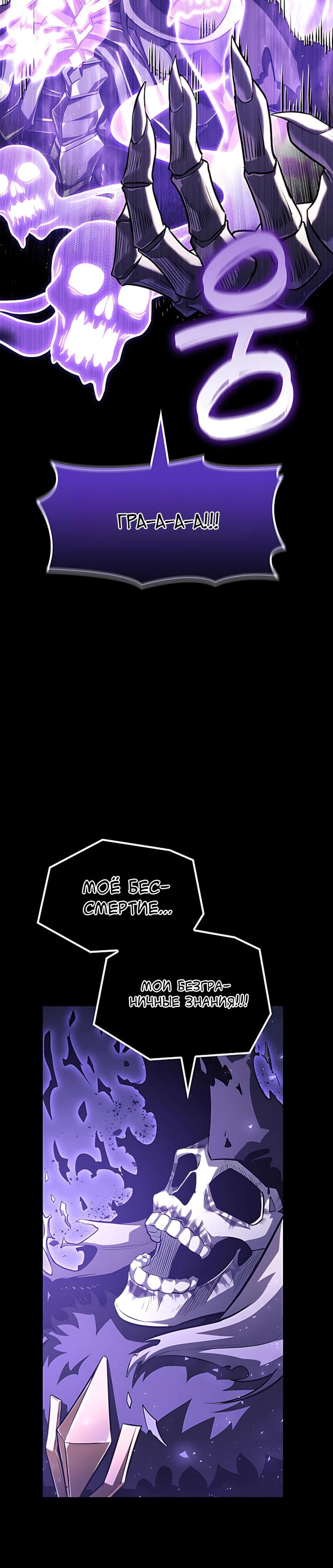 Read Младший сын графа игрок RU Manga Online