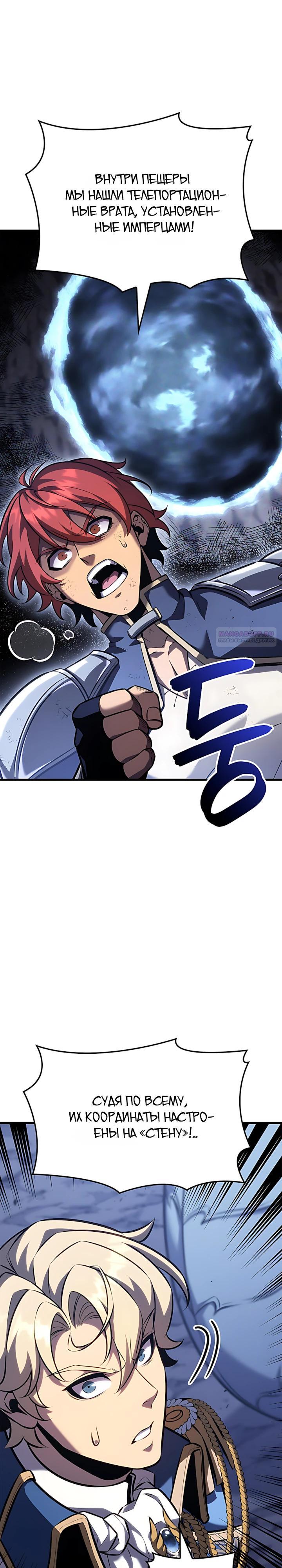 Read Младший сын графа игрок RU Manga Online