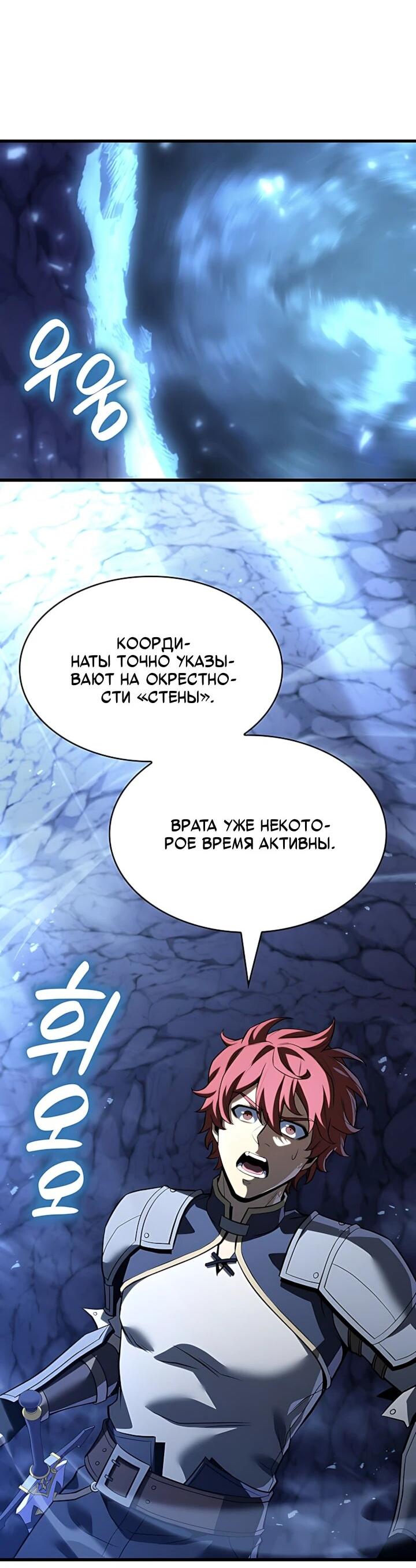 Read Младший сын графа игрок RU Manga Online