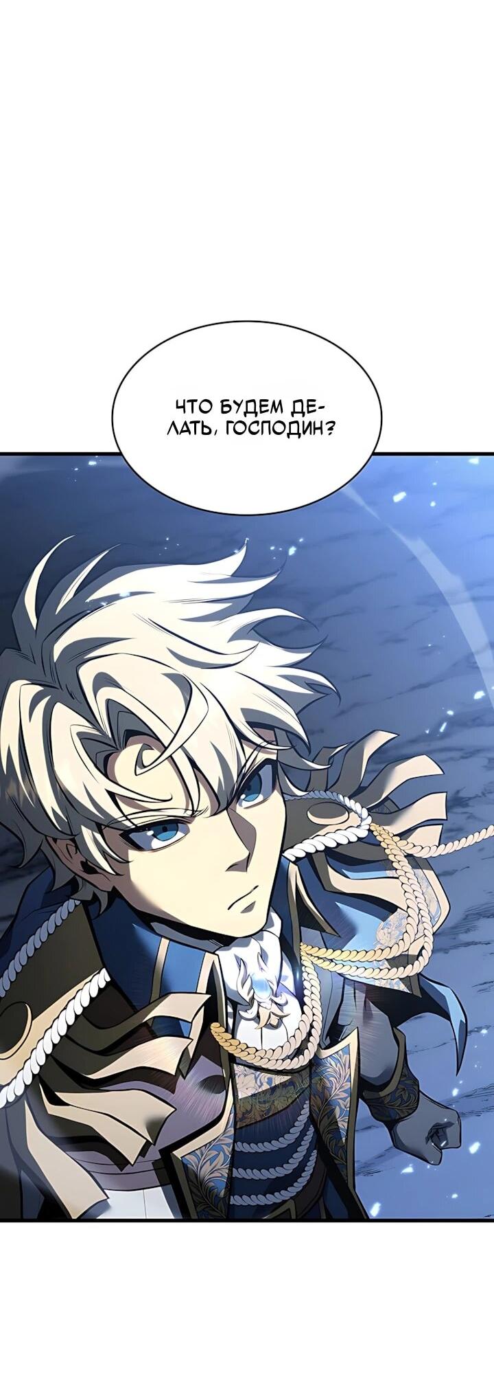 Read Младший сын графа игрок RU Manga Online